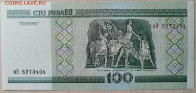 Беларусь 100 рублей 2000 года до 24.08.2020 - 100 об