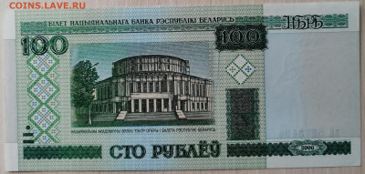 Беларусь 100 рублей 2000 года до 24.08.2020 - 100
