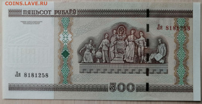 Беларусь 500 рублей 2000 года до 24.08.2020 - 500 об
