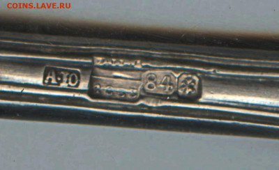 Оценка серебра 84 проба - ложка