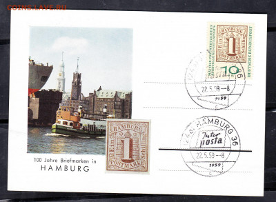 ФРГ 1959 ПК с СГ г Гамбург до 24 08 - 171