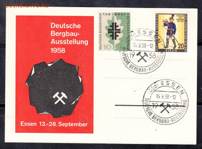 ФРГ 1958  ПК с СГ Эссен до 24 08 - 175