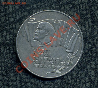 5 руб. 70 лет Октябрю + бонус до 16.09.11. 22-00 мск. - img214