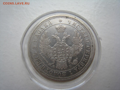25 копеек 1857 ФБ - IMG_3621.JPG