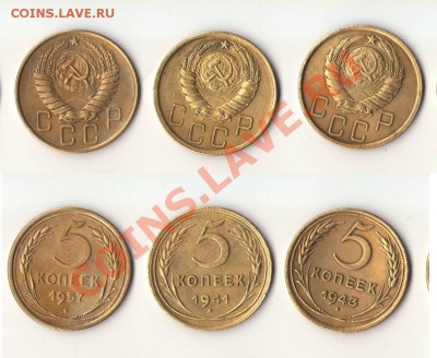 1, 3, 5 копеек 1935-1957 г. Копанные, мытые - пятаки1