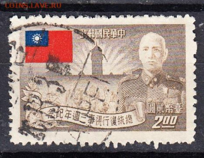 Тайвань 1953 1м Чай Канши 2 до 25 08 - 71а