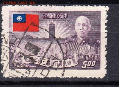 Тайвань 1953 1м Чай Канши 5 до 25 08 - 71б
