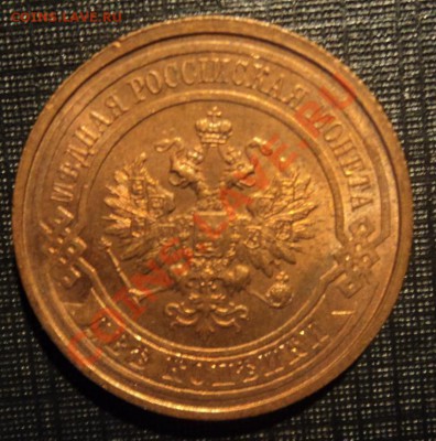 2 коп 1914. шт. с 200р. - DSC03673.JPG