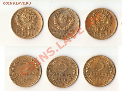 1, 3, 5 копеек 1935-1957 г. Копанные, мытые - пятаки2