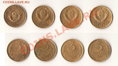 1, 3, 5 копеек 1935-1957 г. Копанные, мытые - трехи