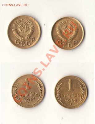 1, 3, 5 копеек 1935-1957 г. Копанные, мытые - копейки