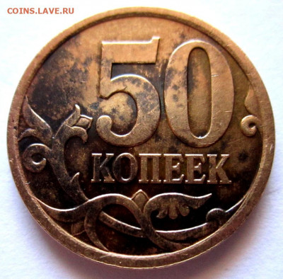 10 монет с разновидностями.Бонус.До 22.00.22.08.2002 г. - 008.JPG