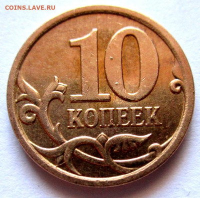 10 монет с разновидностями.Бонус.До 22.00.22.08.2002 г. - 006.JPG