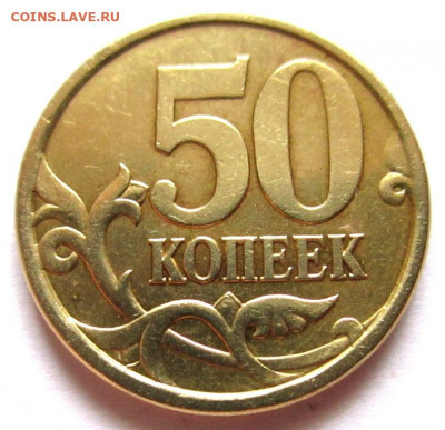 10 монет с разновидностями.Бонус.До 22.00.22.08.2002 г. - 010.JPG
