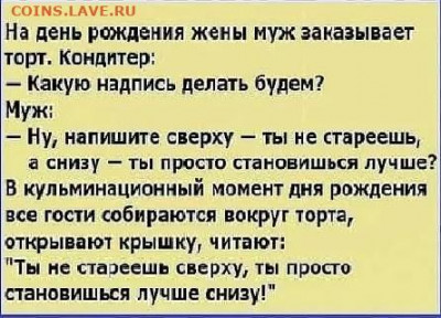 юмор - Безымянный