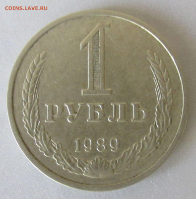 1 руб. 1961 г. из обращения до 2020.08.21 22.00 МСК - IMG_6870.JPG