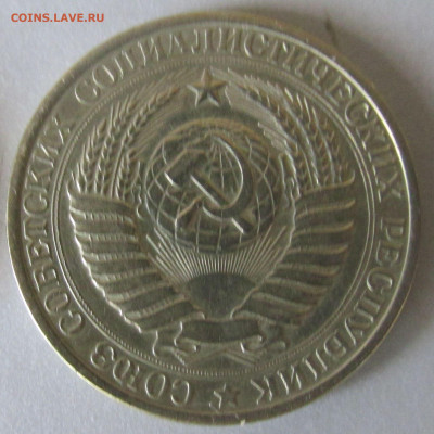 1 руб. 1961 г. из обращения до 2020.08.21 22.00 МСК - IMG_6875.JPG