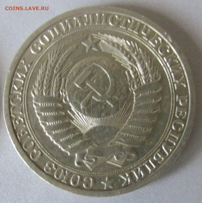 1 руб. 1990 г. из обращения до 2020.08.21 22.00 МСК - IMG_6874.JPG