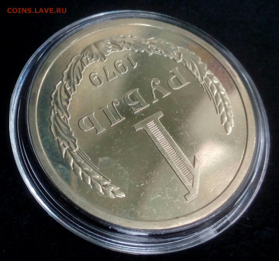 1 рубль 1979 наборный Об.ст.шт.Б Ф №31, ЯВА №220 до 22.08 - IMG_20200819_145213_902