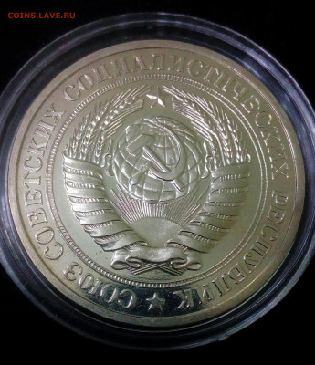 1 рубль 1979 наборный Об.ст.шт.Б Ф №31, ЯВА №220 до 22.08 - IMG_20200819_144330_686