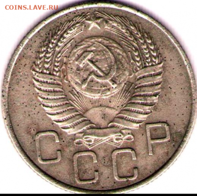 20 копеек 1955 шт 7 (3к54) - 20200819_160638