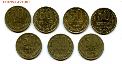 50 коп.СССР 64.74.79.80.81.82.84.   до24 .08.   22.00 мск - img061