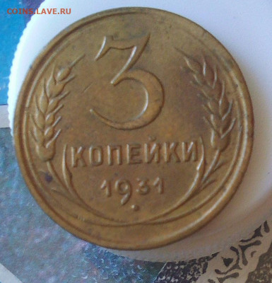 Монеты СССР 1926 -1953. - IMG_20200819_102855