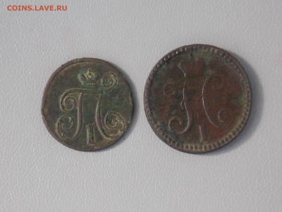 2 коп. 1842 ем 1 коп. 1800 ем до 23 08 - DSCN1597.JPG