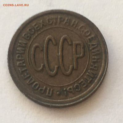 полкопейки 1927 год - image-04-08-20-08-06