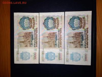 1000 руб. 1992г. UNC (3 шт.) до 21 августа - IMG-20200817-WA0140