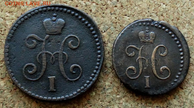 2 коп Серебром 1840,1843 СМ До 22-00 по Москве - 1.JPG