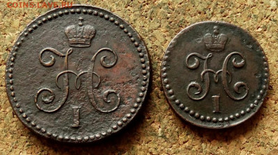 2 коп Серебром 1840,1845 СМ До 22-00 по Москве - 1.JPG