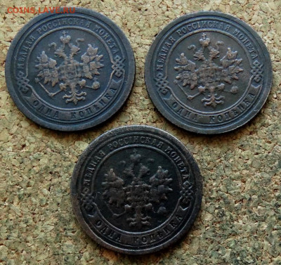 1 копейка 1894,95,96 СПБ До 24.08.2020 22-00 по Москве - 1.JPG