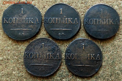 1 копейка Масон 1831 СМ 5 шт До 24.08.2020 22-00 по Москве - 2.JPG