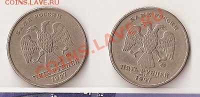 5 рублей 97 ММД 3 штуки,2 поворота и 1 ? - сканирование0102
