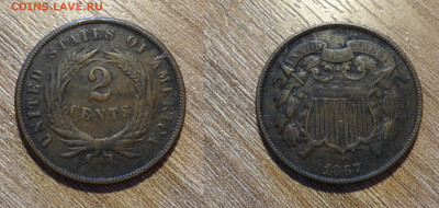 США 2 цента 1867 на оценку - DSC07865.JPG