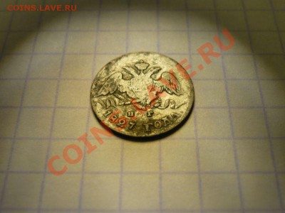 5 копеек 1827 г. (н.г.) - серебро - а2