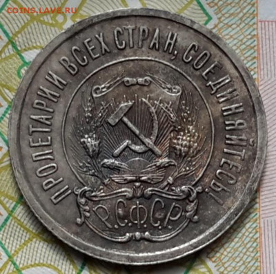 20к1921 шт. 1.1??? Длинные ости над гербом - 20200819_134345