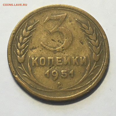 3 коп 1951 год - image-09-08-20-02-51-9