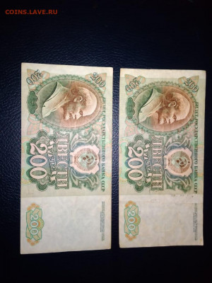 200 руб. 1992г. (2 шт.) до 21 августа - IMG-20200817-WA0186