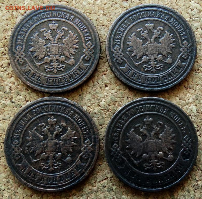 2 копейки 1869,1882,1894,1903 До 24.08.2020 22-00 по Москве - 1.JPG