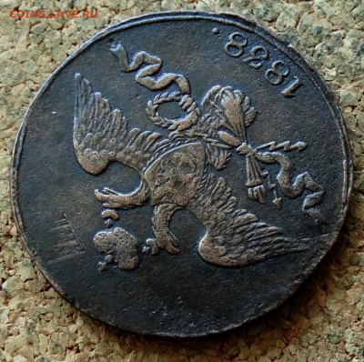 2 копейки Масон 1838 СМ До 24.08.2020 22-00 по Москве - 3.JPG