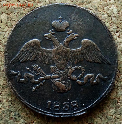 2 копейки Масон 1838 СМ До 24.08.2020 22-00 по Москве - 1.JPG