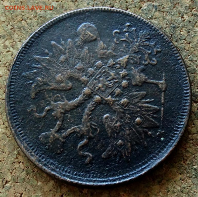 5 копеек 1864 ЕМ До 24.08.2020 22-00 по Москве - 3.JPG