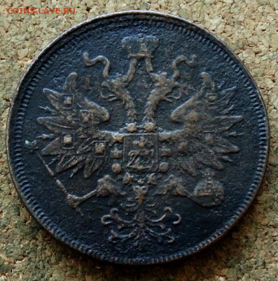 5 копеек 1864 ЕМ До 24.08.2020 22-00 по Москве - 1.JPG