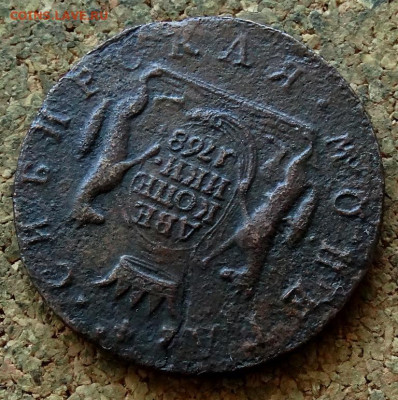 Две копейки Сибирь 1768 КМ До 24.08.2020 22-00 по Москве - 4.JPG