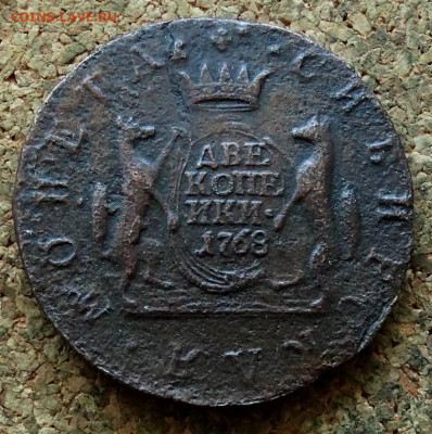 Две копейки Сибирь 1768 КМ До 24.08.2020 22-00 по Москве - 2.JPG