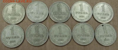 1 рубль 1961 10шт до 22.08.20 22:00 МСК - 003_01
