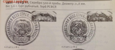 20к1921 шт. 1.1??? Длинные ости над гербом - image