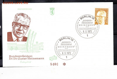 ФРГ 1972 КПД президент до 24 08 - 197